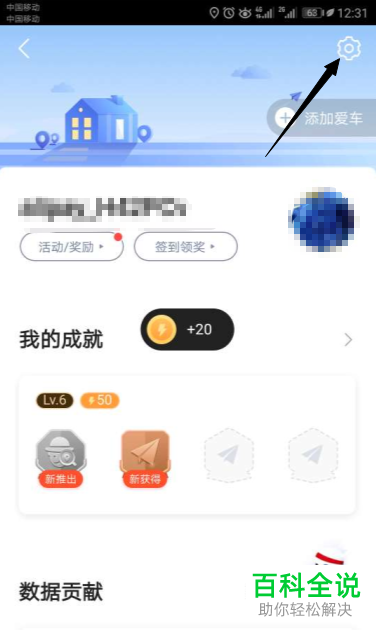 如何在高德地图app中设置导航避开限行？