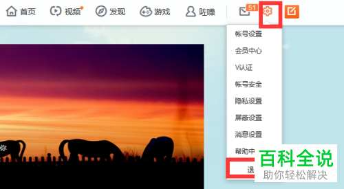 如何在电脑中登录新浪微博网页版