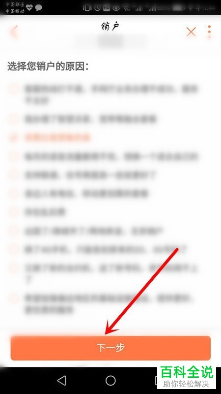 如何注销腾讯大王卡