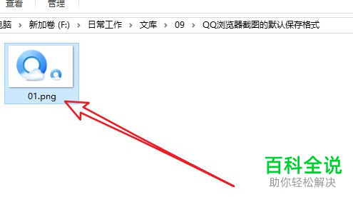 如何在QQ浏览器中设置截图的默认保存格式为JPG?