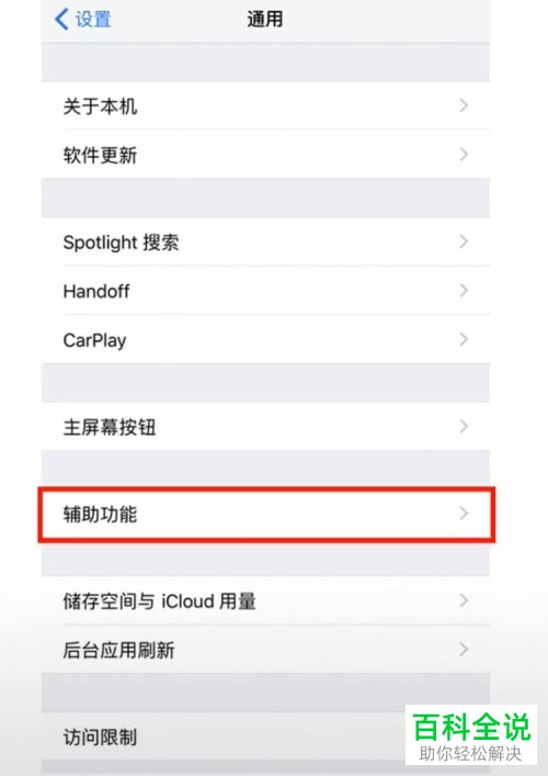 如何在iphone苹果手机中调大打电话声音？