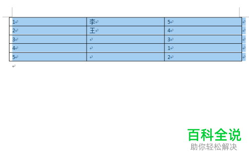 如何在word表格中将合适的宽和高自动调整