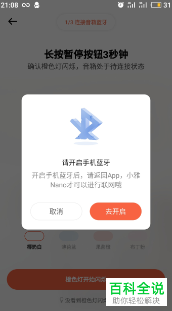 如何在小雅ai智能音箱中连接WiFi