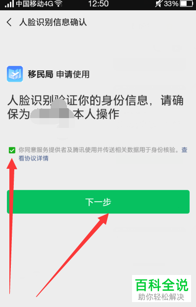 如何在手机微信中查看台湾通行证签注有效期？