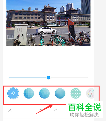 如何在小米手机上给图片打码？