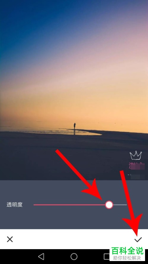 如何在美团秀秀中添加个人水印？