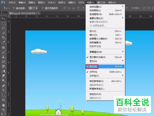 如何在ps软件的图层上设置网格？