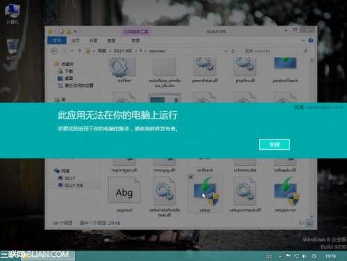 如何在32位系统下安装64位Windows7系统