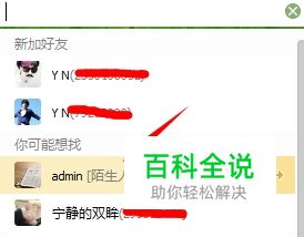 如何找回删除的qq号？