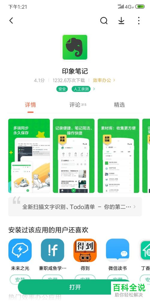 如何在手机上可以像打印机一样扫描文件