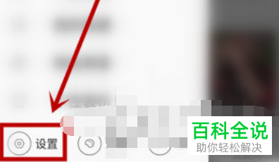 如何在哔哩哔哩中公开显示收藏内容