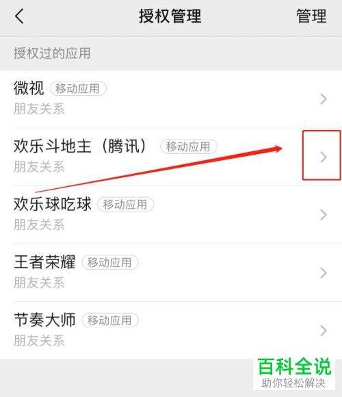 如何在手机版微信中隐藏小游戏的动态