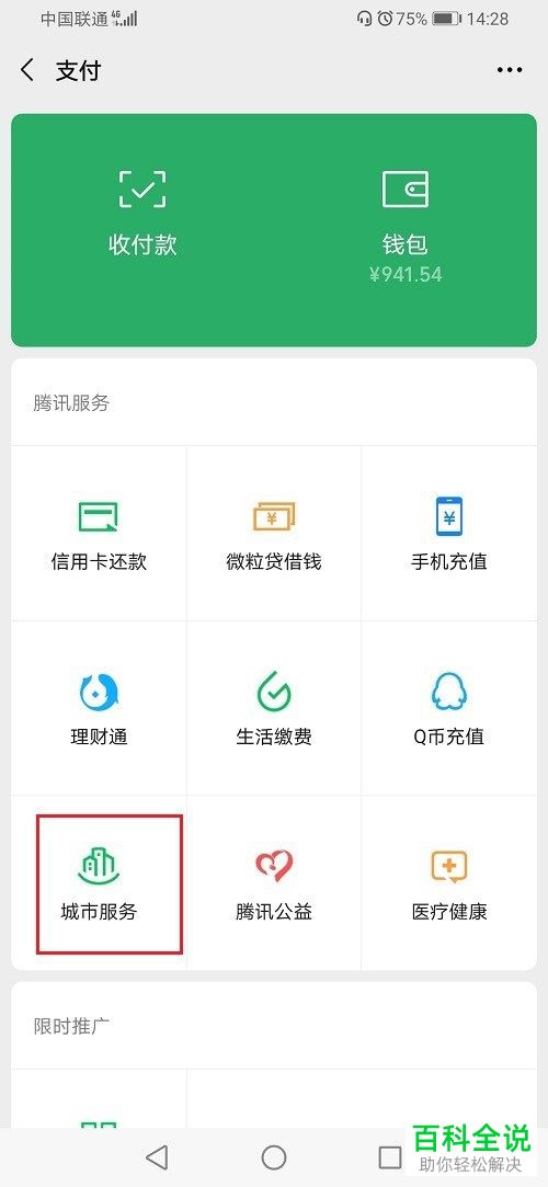 如何在微信中申领失业补助金