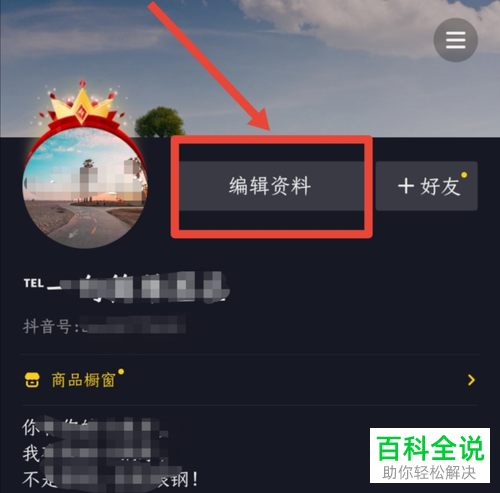 如何在抖音中领取头像挂件