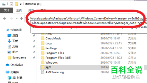如何在win10系统中保存锁屏显示的壁纸