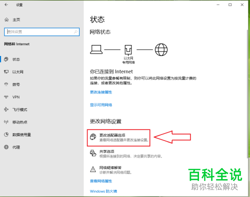 如何在win10系统中解决网卡驱动出现异常的问题