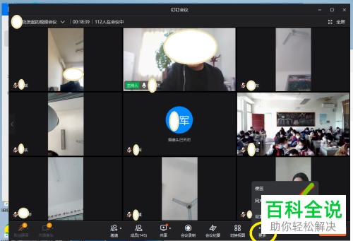 如何找到电脑钉钉会议便签、同声传译服务、设置功能