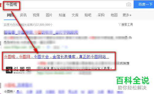如何在线制作表情包的配字