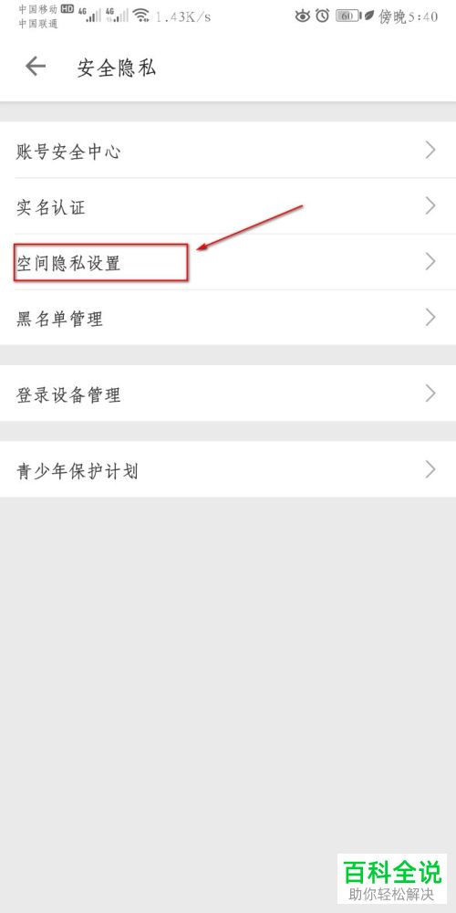 如何在哔哩哔哩B站中设置公开显示投过硬币的视频功能