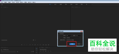 如何在PR软件中添加闪白转场的效果