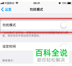 如何在苹果iphone手机中设置拒绝一切陌生来电
