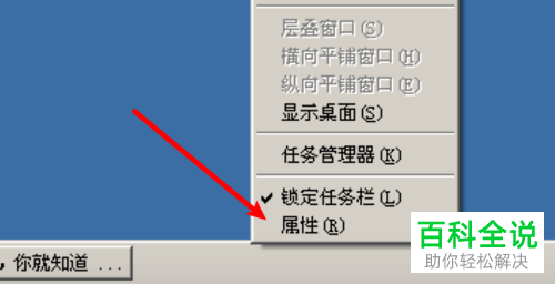 如何在电脑任务栏中添加显示桌面的图标