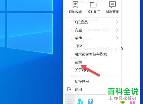 如何在电脑版qq中解决无法打开群文件的问题
