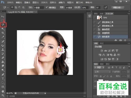 如何在ps中使用颜色替换工具