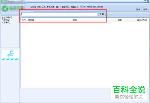 如何在百度文库中将会员资料免费下载至电脑内