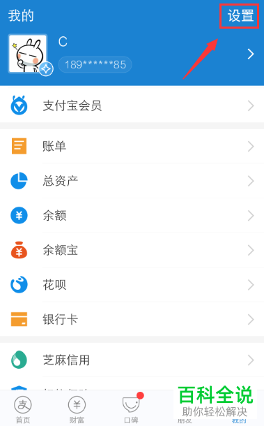 如何在支付宝查询名下账户？