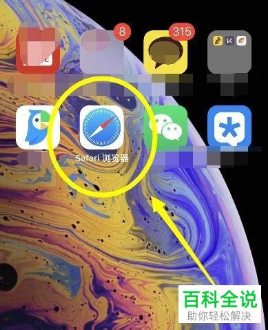 如何整理iPhone苹果手机内的网络收藏夹