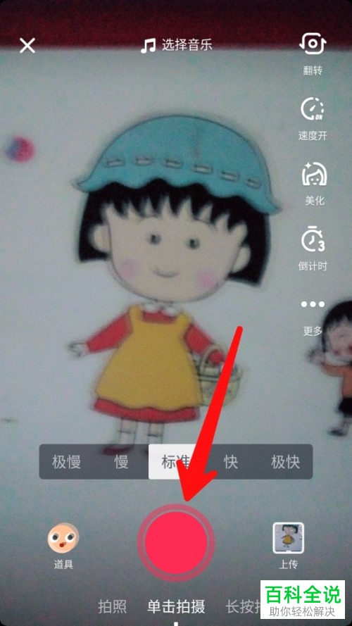 如何在抖音中进行灵魂出窍视频的拍摄？