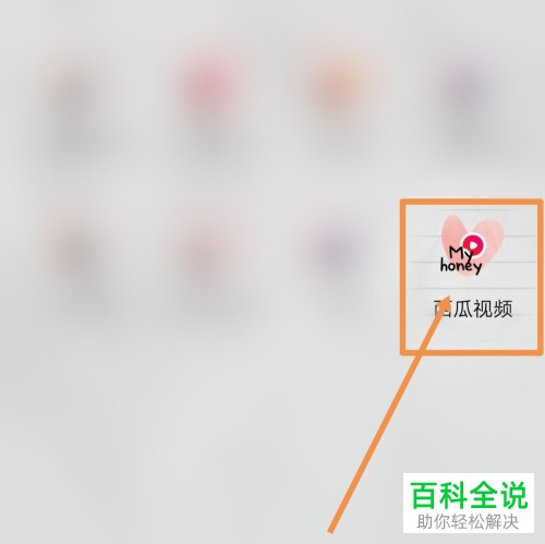 如何在西瓜视频APP中做任务