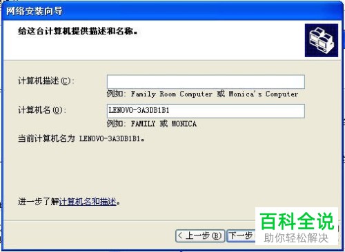 如何在电脑中解决不能访问workgroup的问题