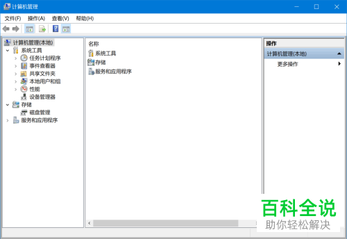 如何在Win10电脑中新建一个硬盘分区