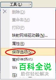 如何在PPT中将字体嵌入文件中方便他人查看?