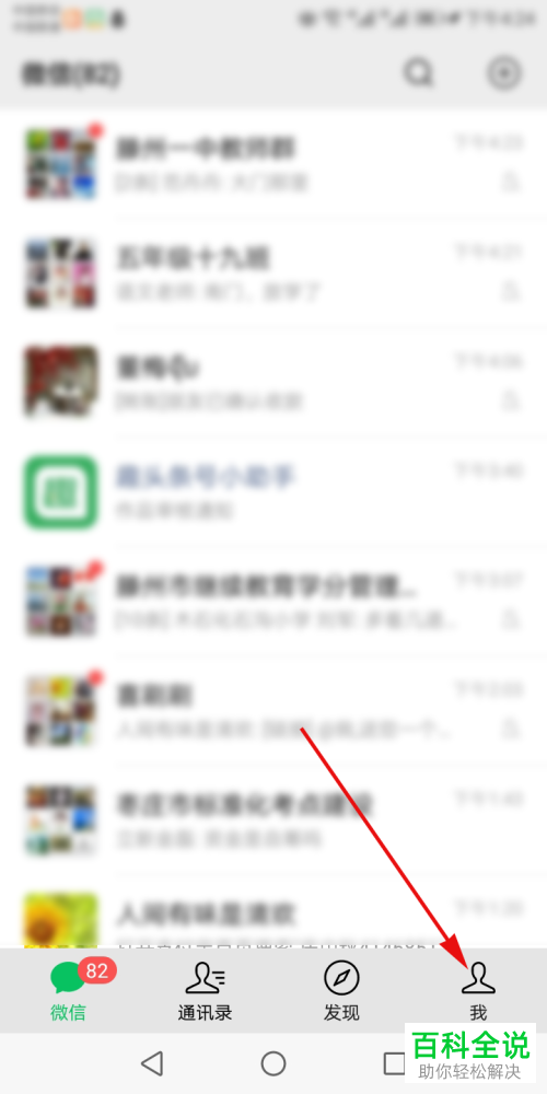 如何在微信中发布大视频