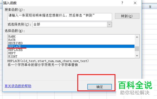 如何在Excel中隐藏手机号码或身份证的中间几位数字?
