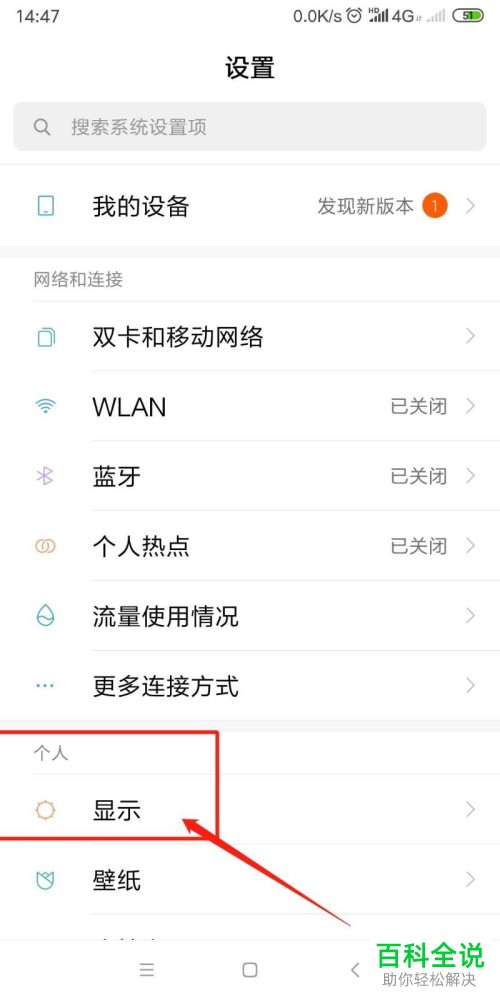 如何在小米手机中设置抬起唤醒?