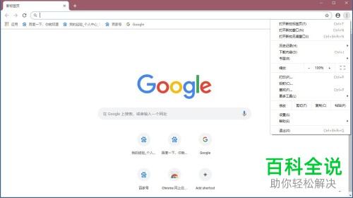 如何在电脑版谷歌浏览器上更新到当前发布的最新版本?
