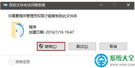 如何在Win10开始菜单中置顶应用