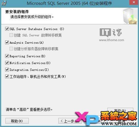 如何在Win8.1系统下安装运行SQL Server 2005图文教程