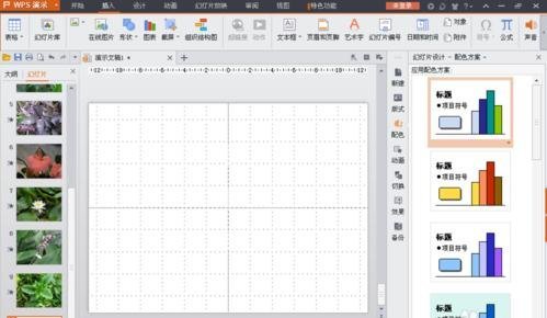 如何制作wps幻灯片相册
