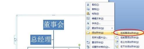 如何在ppt2007中制作流程图