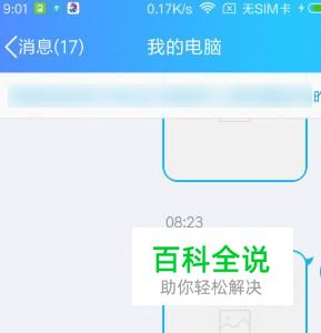 如何在小米手机和电脑之间传输文件？