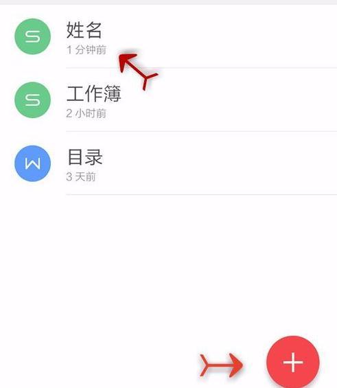 如何在手机wps表格中设置字体颜色