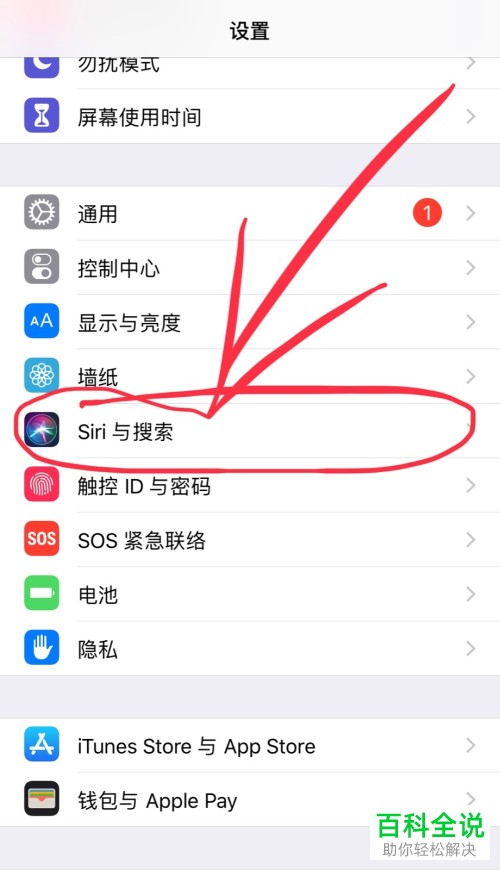 如何在苹果手机中设置Siri的声音？
