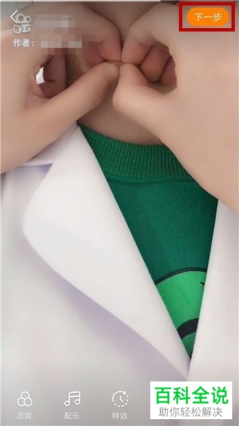 如何转发快手App中其他用户的视频