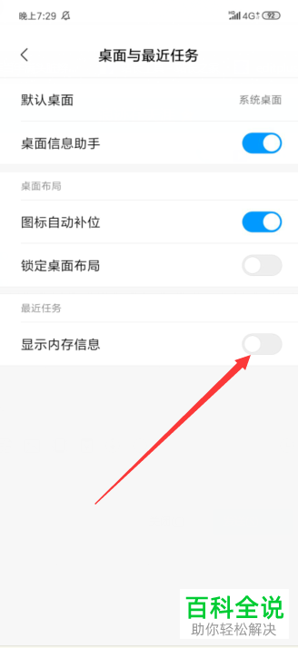 如何在小米9/9se手机中对运行内存占用进行查看？