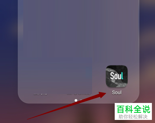 如何在手机版soul中设置不再显示主页夸夸墙